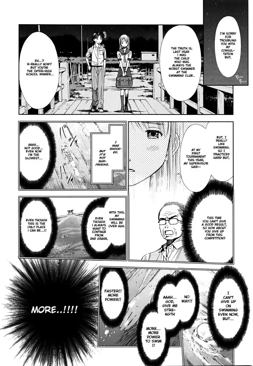 Hajimari no Hako Chapter 1 12